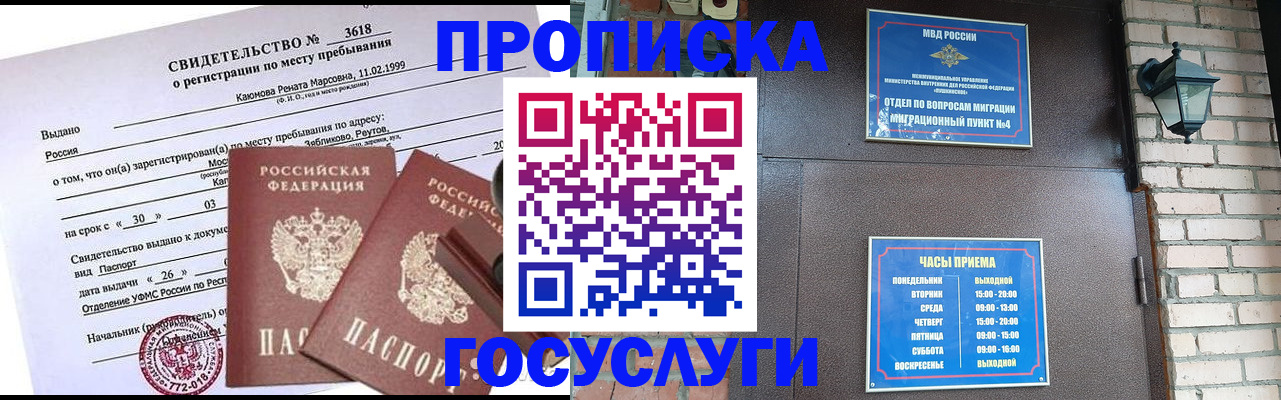 временная регистрация поиск в Ликино-Дулёво