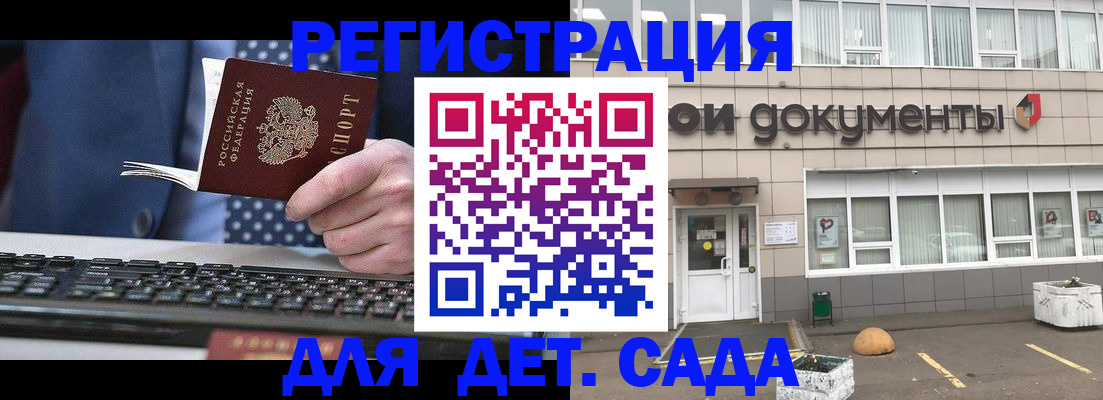 прописка гарантия в Ликино-Дулёво