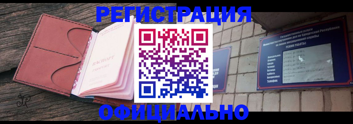 где прописаться в Ликино-Дулёво