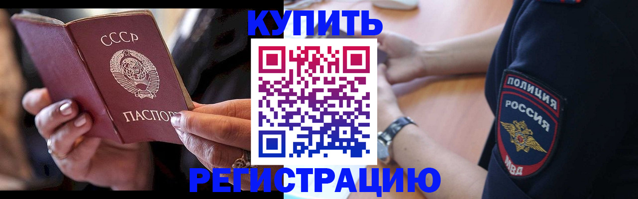 прописка для работы в Ликино-Дулёво