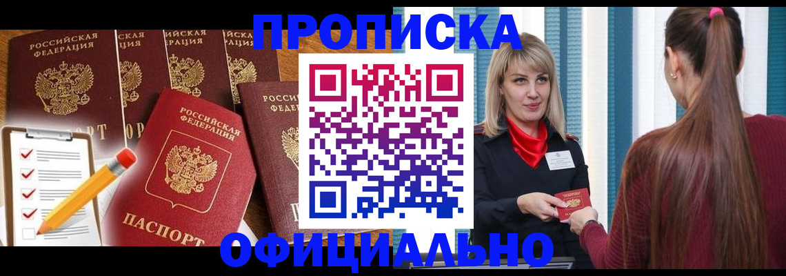 временная регистрация надежно в Ликино-Дулёво