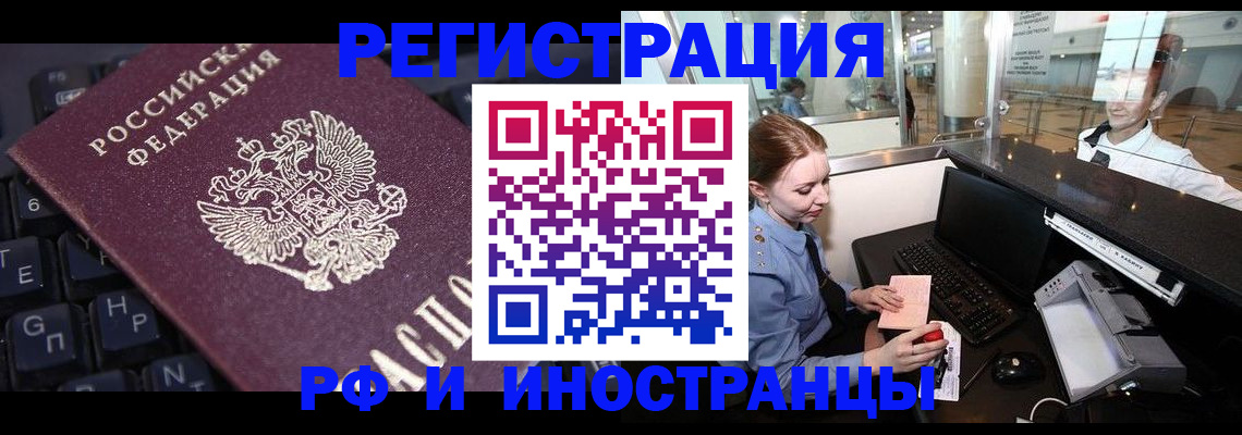 временная регистрация гарантия в Ликино-Дулёво