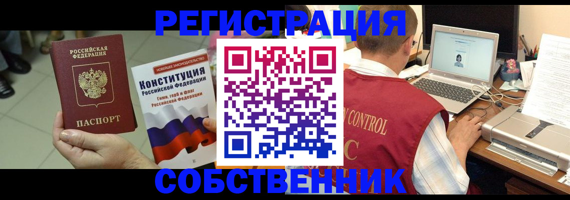 временная прописка в Ликино-Дулёво